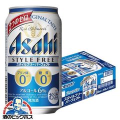 発泡酒 ビール アサヒ スタイルフリー パーフェクト 糖質ゼロ 350ml×1ケース/24本(024)『CSH』【沖縄・離島配送不可】糖質0