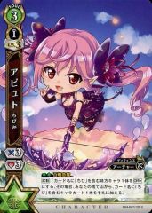[중고] 흰 고양이 프로젝트 TCG B04-047/120 [C] : 어퓨트 치비 Ver.