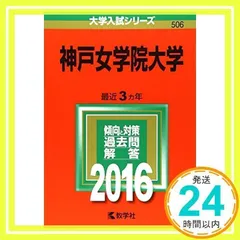 2025年最新】神戸女学院 グッズの人気アイテム - メルカリ