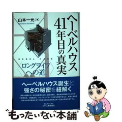 2024年最新】ヘーベルハウス カレンダーの人気アイテム - メルカリ