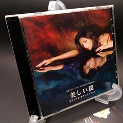 音楽：村松崇継／三倉茉奈主演テレビドラマ『赤い糸の女』ＯＳＴ盤ＣＤ 音楽：村松崇継／三倉茉奈主演テレビドラマ『赤い糸の女』OST盤CD