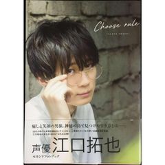 声優 江口拓也 セカンドフォトブックChoose rule - メルカリ