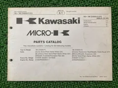 Kawasaki サービスマニュアル パーツリスト　カスタムメンテナンスファイル 2025年最新】Yahoo!オークション -カワサキサービスマニュアルの