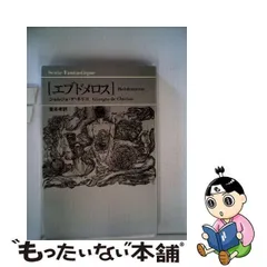 2024年最新】ジョルジョ デ キリコの人気アイテム - メルカリ