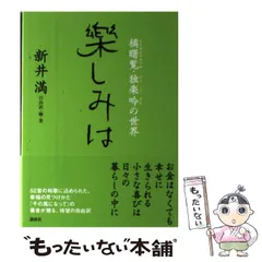 2025年最新】橘曙覧の人気アイテム - メルカリ