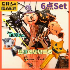 hw12 【6点Set】手持ちバルーン 風船 ハンドバルーン ハロウィン コスプレ アルミバルーン フィルムバルーン かぼちゃ くも おばけ コウモリ バンパイヤ スパイダー 飾り付け 風船 飾り 装飾 パーティー 飾り付け デコレーション Halloween