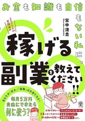 2024年最新】質問力で稼げの人気アイテム - メルカリ