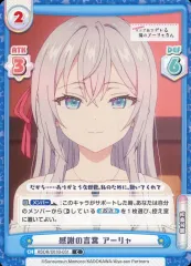 Reバース シリアル SNR アーリャ 25番 ロシデレ rosd048 Reバース開封】新たな力「パートナー化」をひっさげて参戦