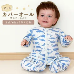 足つき 長袖 カバーオール ロンパース ジャンプスーツ スリープウェア 60 70 80[hca-311]