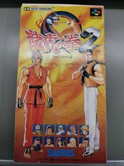 【中古SFCソフト】龍虎の拳2【50-51】