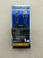 USBケーブル 2.0A - microB 1m