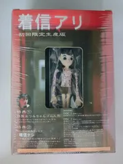 着信アリ('03「着信アリ」製作委員会)〈初回限定生産版・3枚組〉 着信アリ('03「着信アリ」製作委員会)〈初回限定生産版・3枚組
