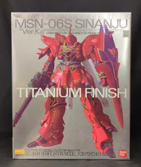 2025年最新】MG シナンジュ チタニウムフィニッシュの人気