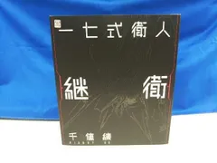 2025年最新】RIOBOT 継衛の人気アイテム - メルカリ