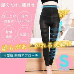 【S】着圧レギンス 着圧ソックス ソックス ストッキング  加圧レギンス ダイエット ヨガ 筋トレ タイツ むくみ 加圧インナー 下着 レディース グラマラスパッツ代替品 リンパ ベルミス代替品 056