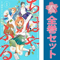 ちはやふる セット 1巻〜34巻 ちはやふる 34巻セット