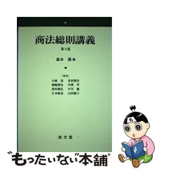 2024年最新】森本_滋の人気アイテム - メルカリ