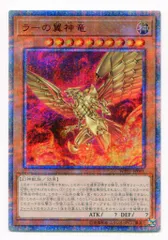 三幻神20th未開封おまけ付き(ラー20th開封済) 三幻神20th未開封おまけ付き(ラー20th開封済)