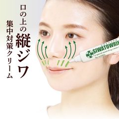 薬用 シワトリンクル 40g プランドゥ 口元 縦ジワ 美容液 小じわ クリーム 極細ノズル 保湿