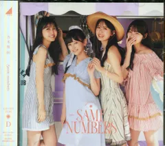 乃木坂46 Same numbers TYPE-D
