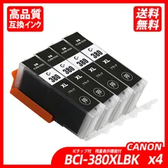 2024年最新】キヤノン インクタンク BCI-381XLCの人気アイテム - メルカリ