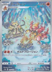 【PSA10 連番】エレキブル ブーバーン AR 2025年最新】ブーバ psa10の人気アイテム - メルカリ
