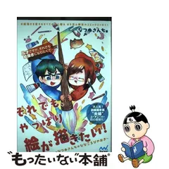 2024年最新】なつめさんちの人気アイテム - メルカリ