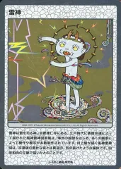 2026年最新】村上隆 もののけ京都 Collectible Trading Cardの人気
