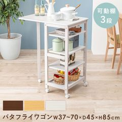 キッチンワゴン バタフライワゴン ワゴン キャスター付き キッチンラック キッチン収納 幅37 奥行45 高さ85
