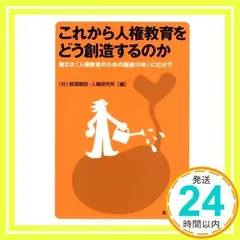 2024年最新】部落研究の人気アイテム - メルカリ