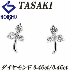 タサキ 田崎真珠 ダイヤモンド イヤリング Pt900 TASAKI 三つ葉 リーフ 葉っぱ 植物 ボタニカル 中古 宝正 900828