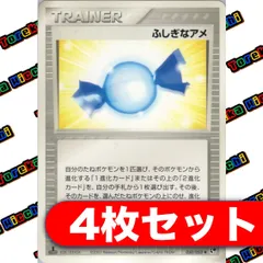 ポケモンカード ふしぎなアメ ADV PCG 050/053 4枚セット
