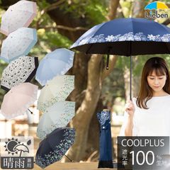 日傘 折り畳み 晴雨兼用 50cm×8本骨 縁花柄/マーガレット/ボタニカル 遮熱 遮光 UVカット LIEBEN-0701