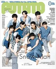 【中古】POTATO(ポテト) 2021年 08月号