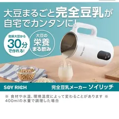 2025年最新】豆乳 ソイリッチの人気アイテム - メルカリ