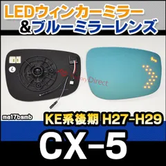 2025年最新】cx5ブルーミラーの人気アイテム - メルカリ