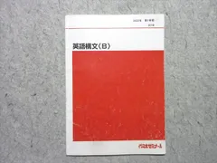 2025年最新】代ゼミの人気アイテム - メルカリ