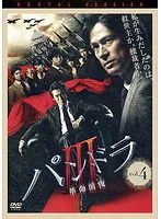 【中古】《ケースなし》パンドラ III 革命前夜 4　b22672【レンタル専用DVD】