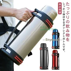 2025年最新】3l 水筒の人気アイテム - メルカリ