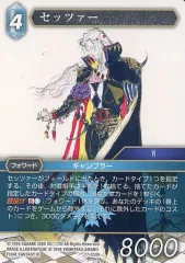 【中古】ファイナルファンタジーTCG 17-030H[H]：セッツァー