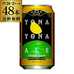 よなよなエール❤️48本 2ケース 350ml❤️クラフトビール - メルカリ