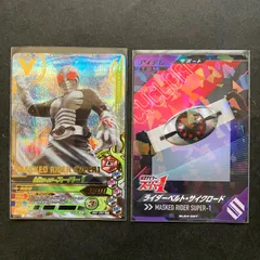 ガンバライジング / ガンバレジェンズ　仮面ライダースーパー1 & サイクロード  2枚セット