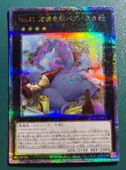 遊戯王 クオシク 25th まとめ売り　バグースカ　ホープ　レッドアイズ 遊戯王 レッドアイズブラックドラゴン クオシク 25th - メルカリ