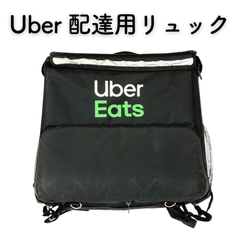 Uber Eats　ウーバーイーツ　配達リュック