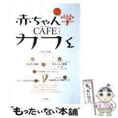 中古】 入門経営分析 新版 / 倉田三郎、藤永弘 坂下紀彦 長井敏行 安高 ...