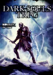 ダークソウル ボードゲーム レビュー評価など7件（Dark Souls