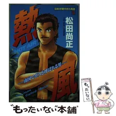 ハイパノラミックシリーズ 南国の果実 南国の熱風 ハイパノラミックシリーズ 南国の果実 南国の熱風 - メルカリ