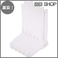 【激安！】[フクスケ] ハイソックス丈 5足組 ガールズ