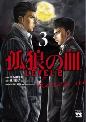 孤狼の血　level2 プレスシート　非売品 Amazon.co.jp: 孤狼の血 LEVEL2【レンタル落ち】 : DVD