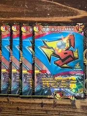 邪侵入 winnerプロモ 4枚 邪侵入 プロモ WINNER 4枚セット 邪侵入 プロモ」の激安通販 | magi